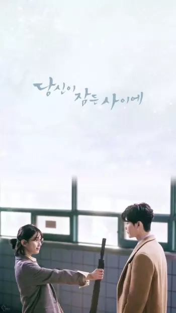 While You Were Sleeping kdrama Suzy Jong Suk